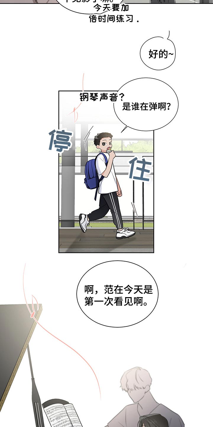 《只为你奏曲》第55章领养 第2页