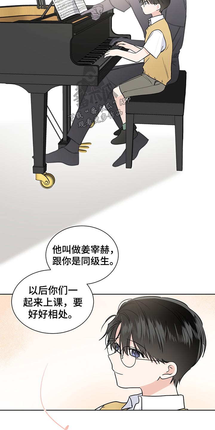 《只为你奏曲》第55章领养 第3页