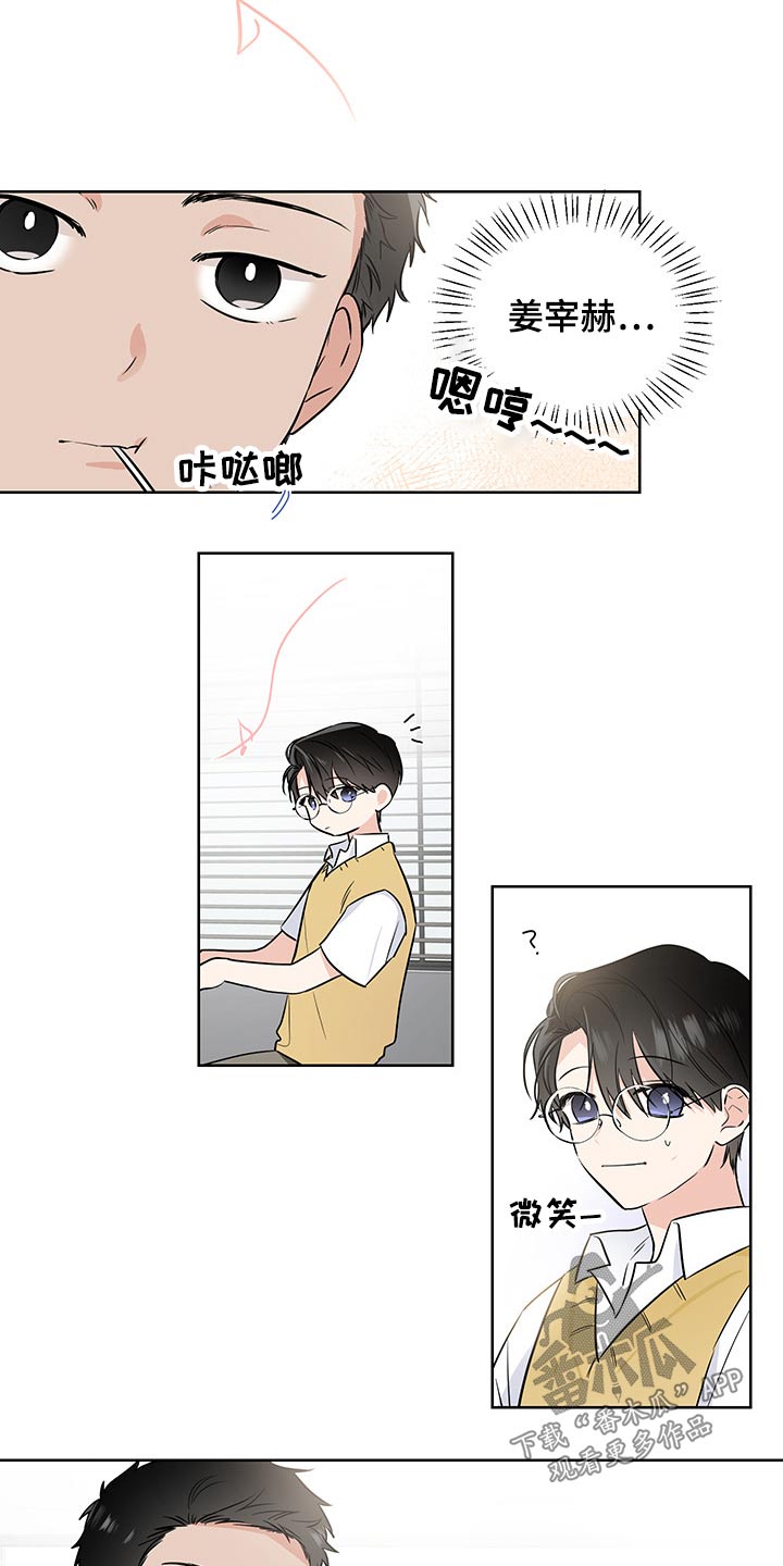 《只为你奏曲》第55章领养 第4页