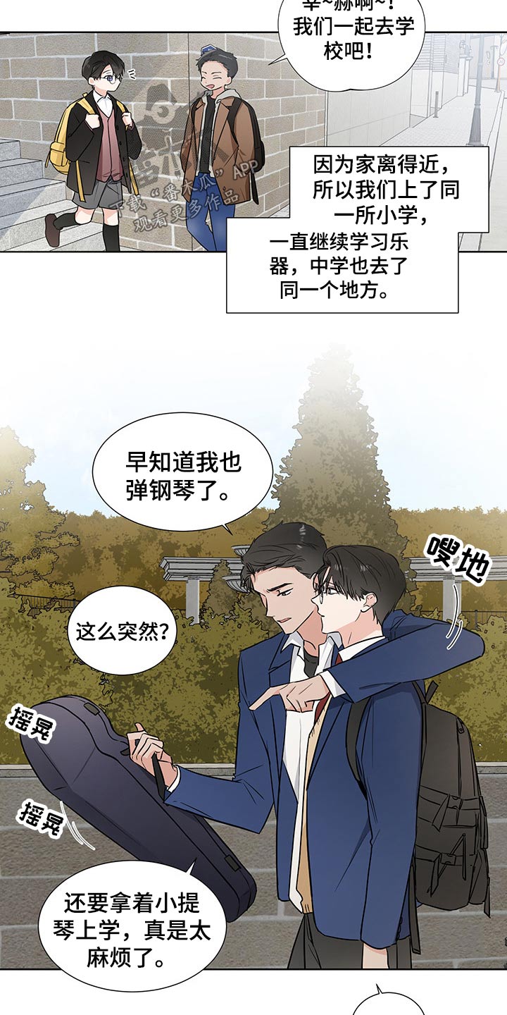 《只为你奏曲》第55章领养 第6页