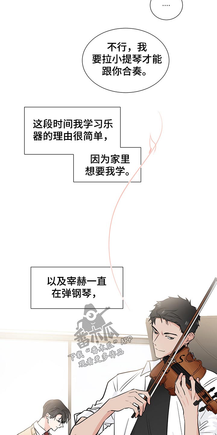 《只为你奏曲》第55章领养 第7页