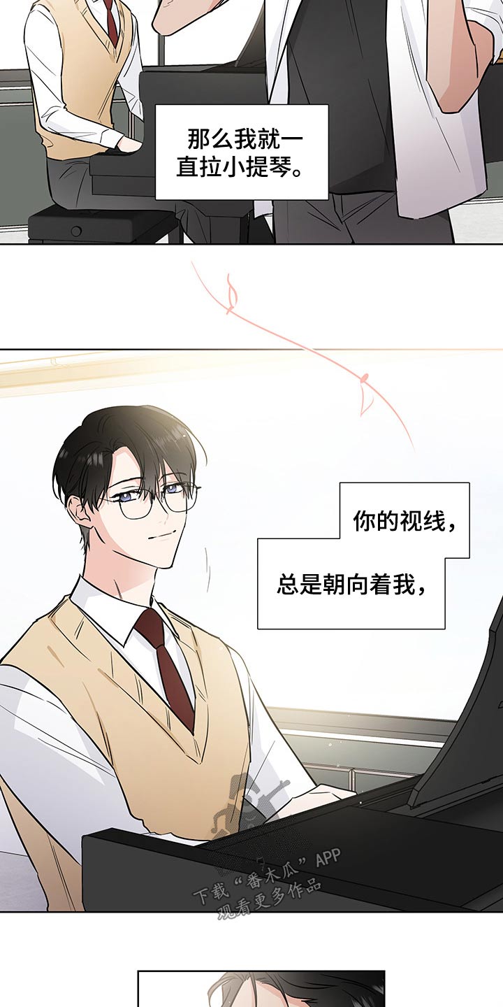 《只为你奏曲》第55章领养 第8页