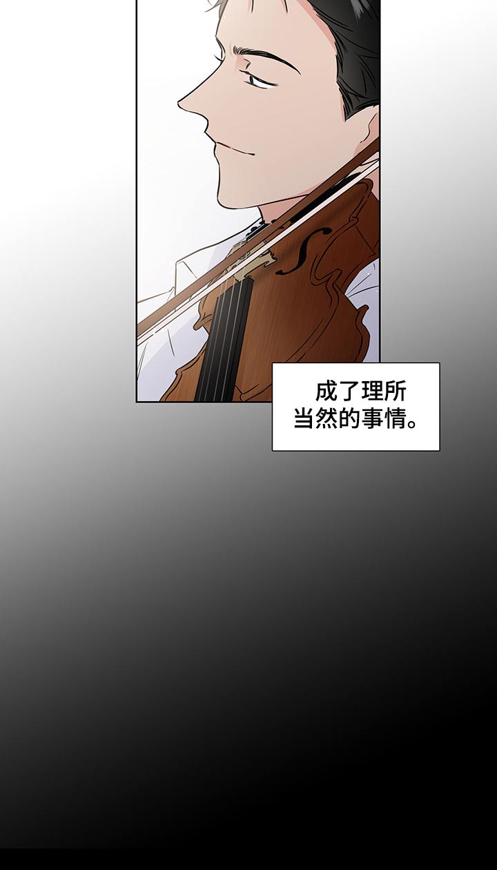 《只为你奏曲》第55章领养 第9页