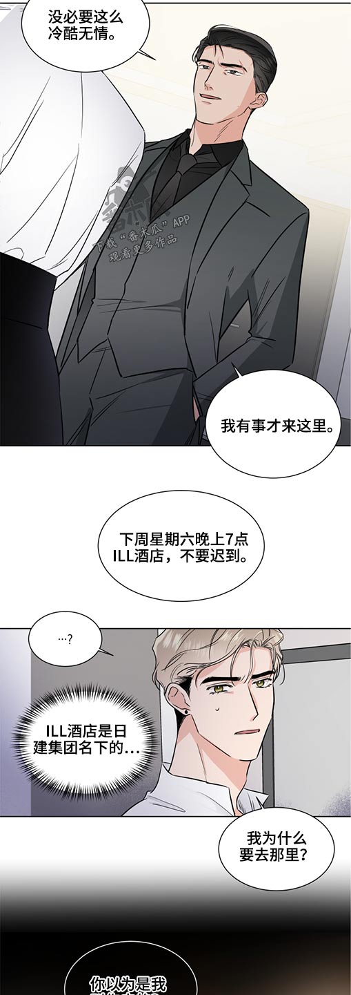 《只为你奏曲》第57章真心 第2页