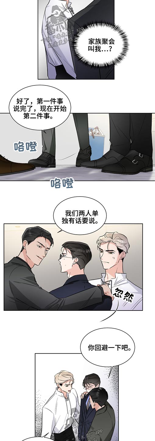 《只为你奏曲》第57章真心 第4页