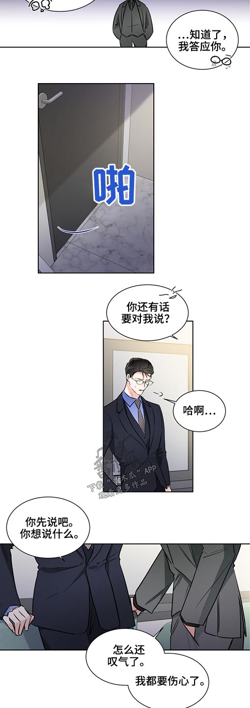 《只为你奏曲》第57章真心 第7页