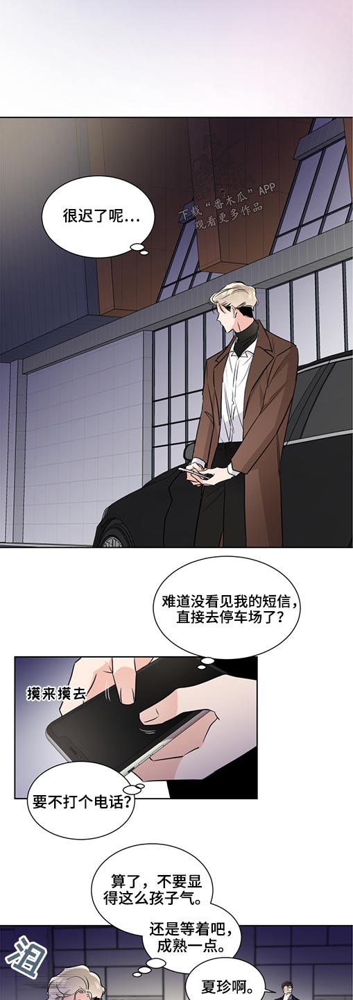 《只为你奏曲》第58章拥抱 第6页
