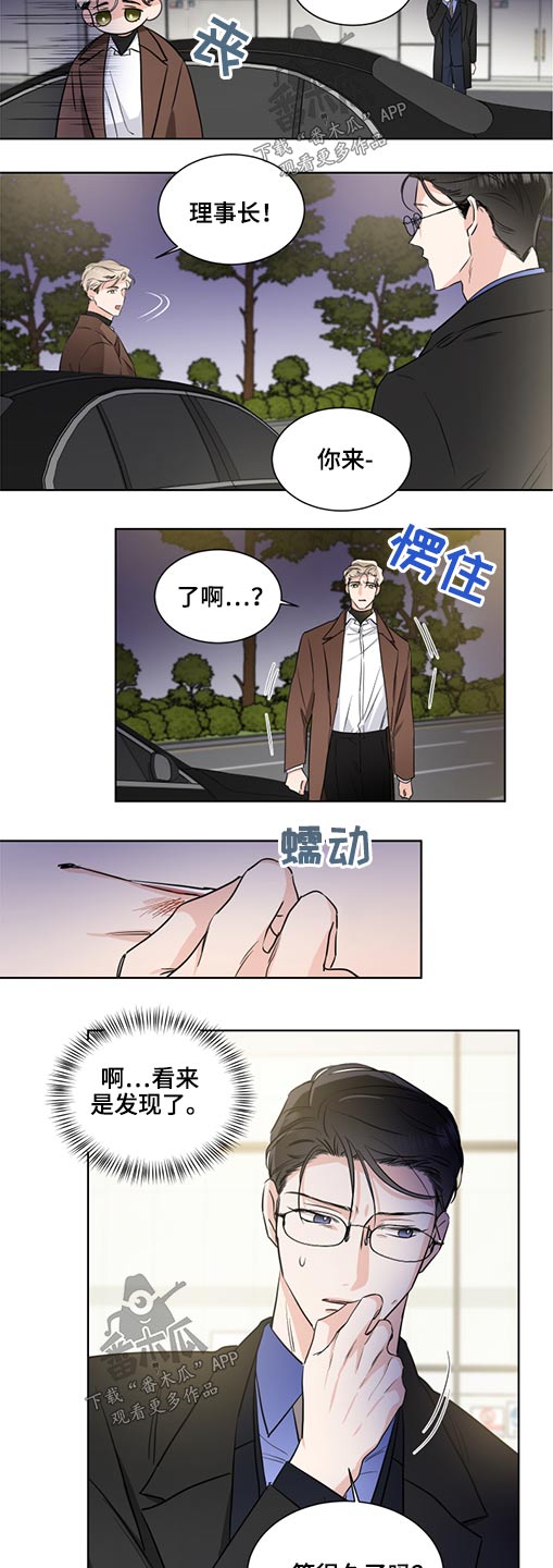 《只为你奏曲》第58章拥抱 第7页