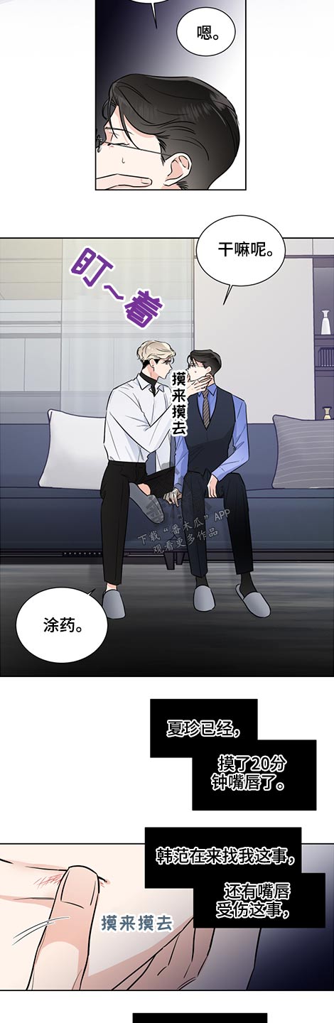 《只为你奏曲》第59章接受 第2页