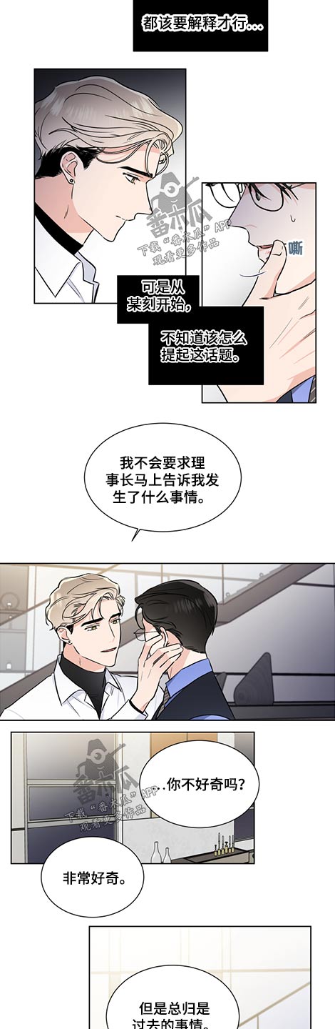 《只为你奏曲》第59章接受 第3页