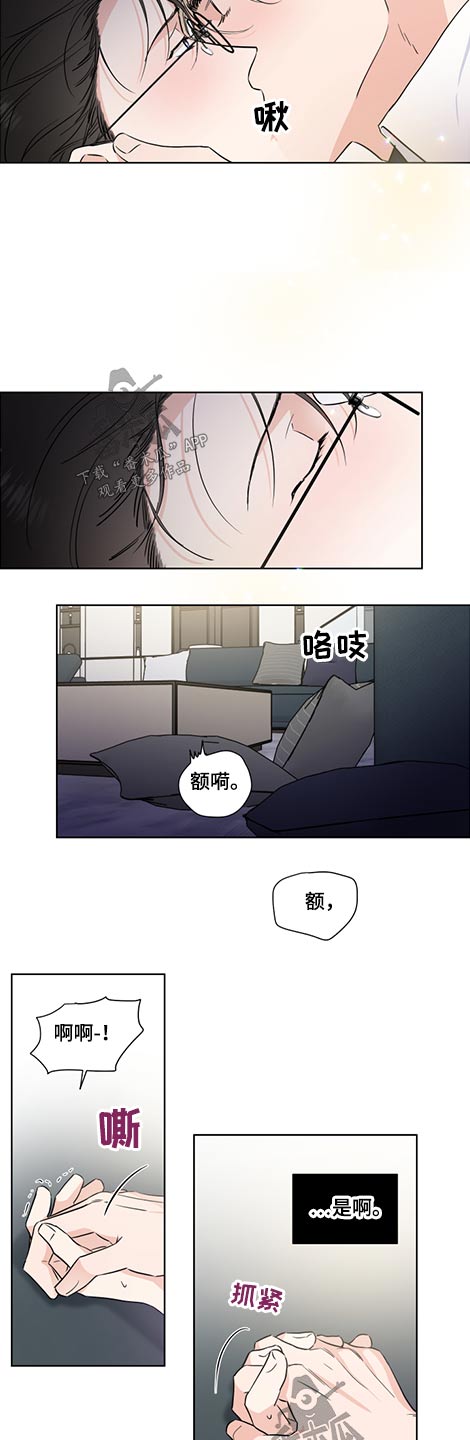 《只为你奏曲》第59章接受 第7页