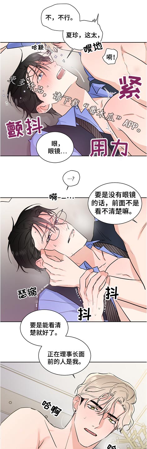 《只为你奏曲》第60章破碎 第1页