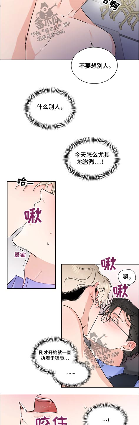《只为你奏曲》第60章破碎 第2页