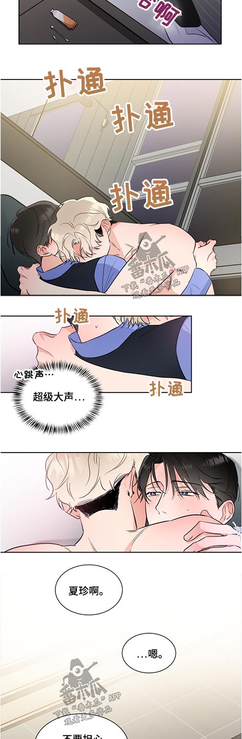 《只为你奏曲》第60章破碎 第7页