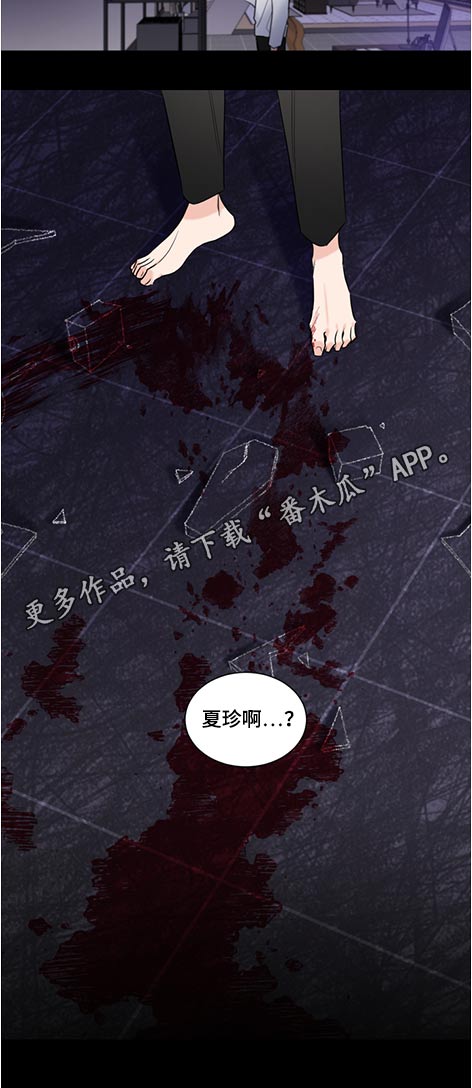 《只为你奏曲》第60章破碎 第9页