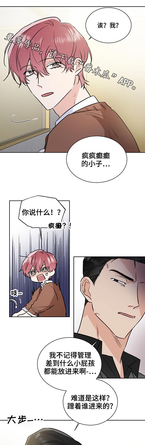 《只为你奏曲》第61章邀请 第11页