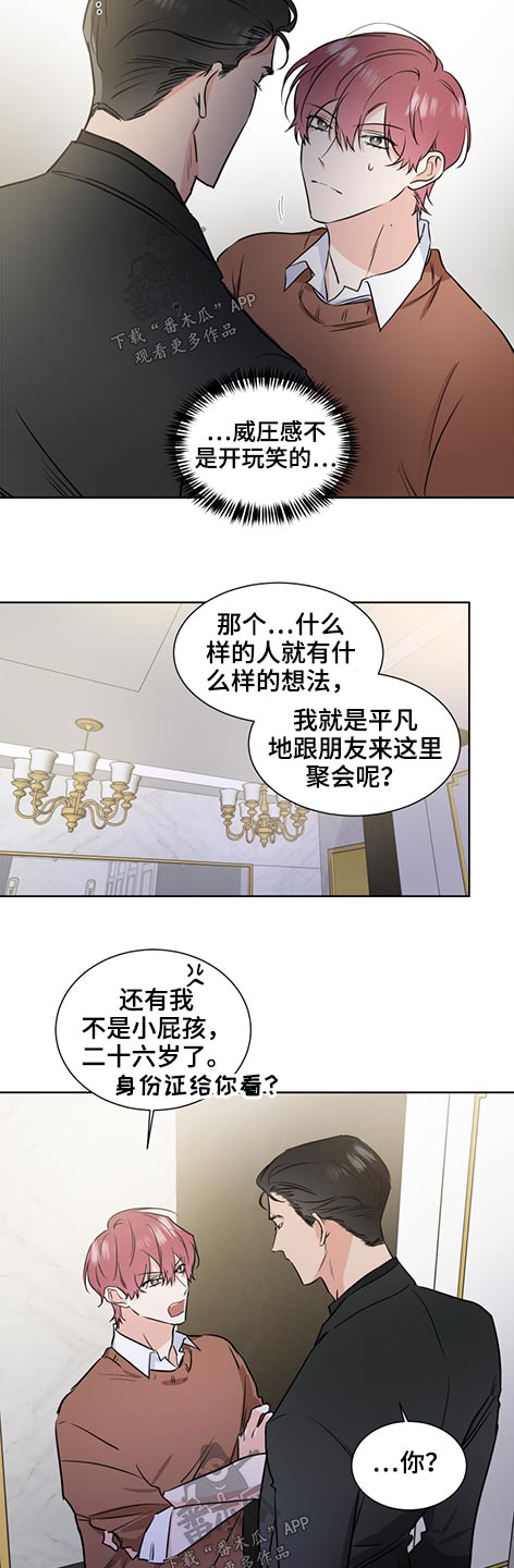《只为你奏曲》第61章邀请 第12页