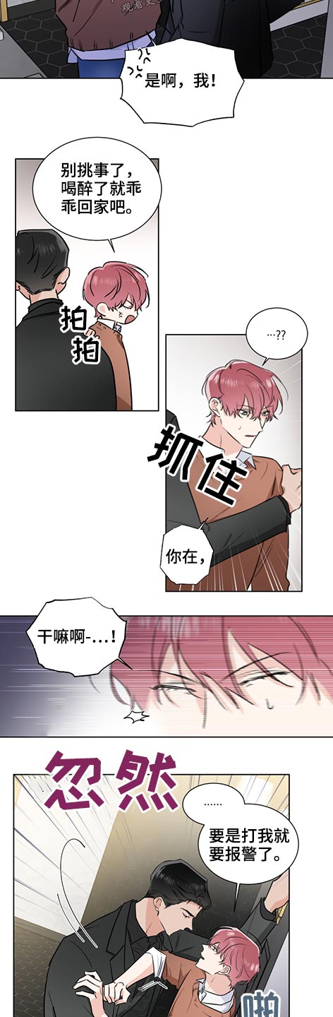 《只为你奏曲》第61章邀请 第13页