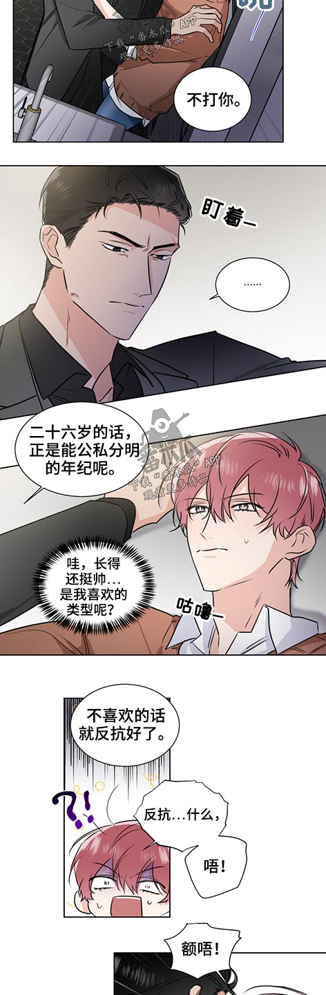 《只为你奏曲》第61章邀请 第14页