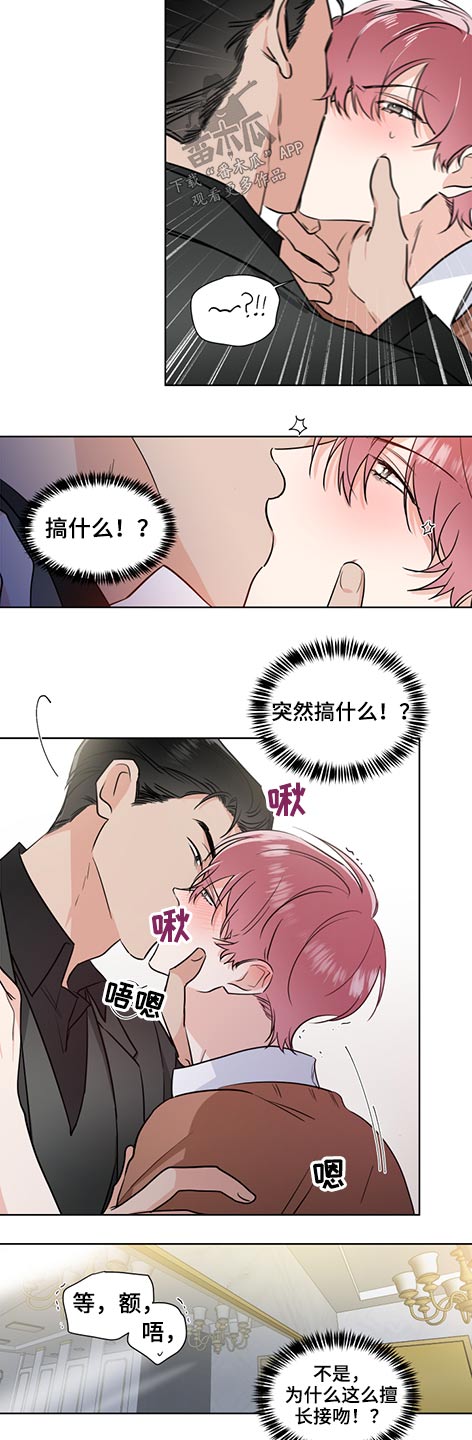 《只为你奏曲》第61章邀请 第15页