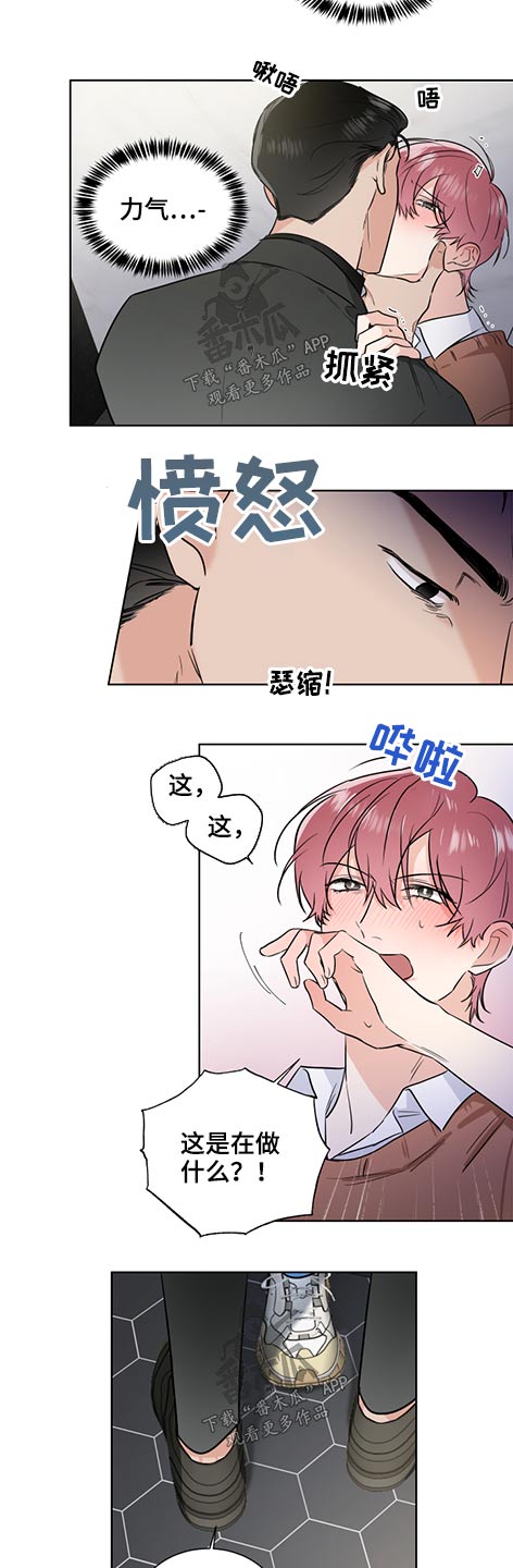 《只为你奏曲》第61章邀请 第16页