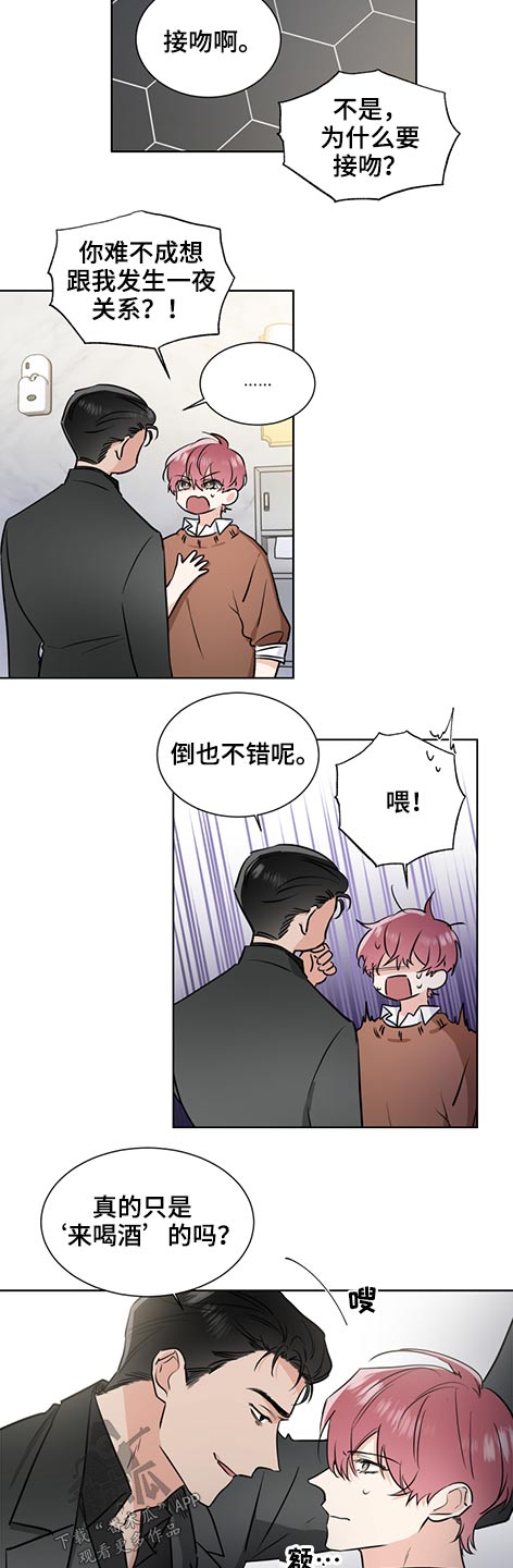 《只为你奏曲》第61章邀请 第17页