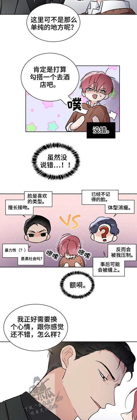 《只为你奏曲》第61章邀请 第18页