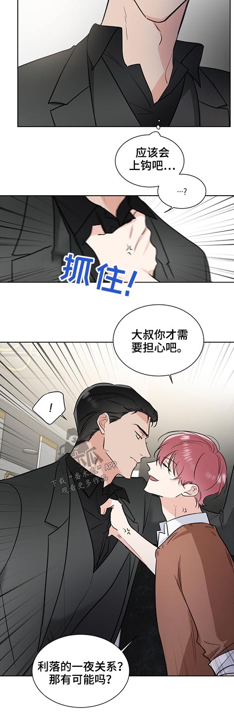《只为你奏曲》第61章邀请 第20页
