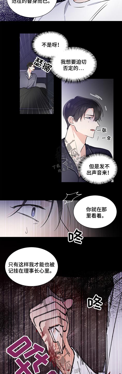 《只为你奏曲》第61章邀请 第2页