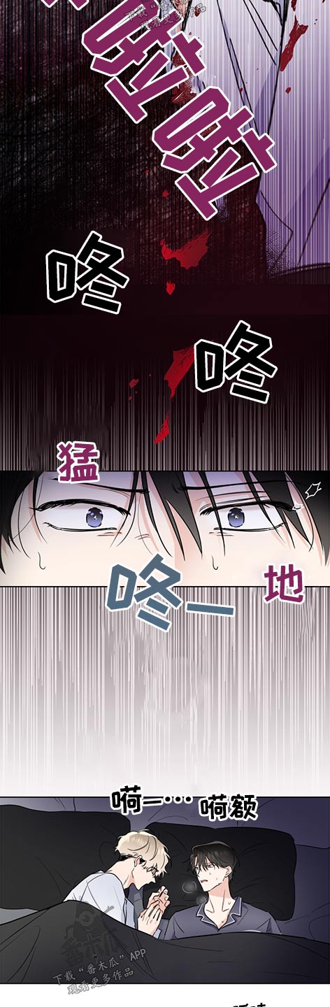 《只为你奏曲》第61章邀请 第3页