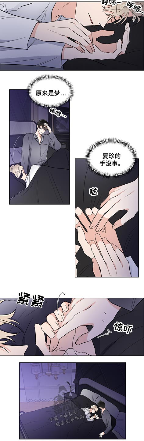 《只为你奏曲》第61章邀请 第4页