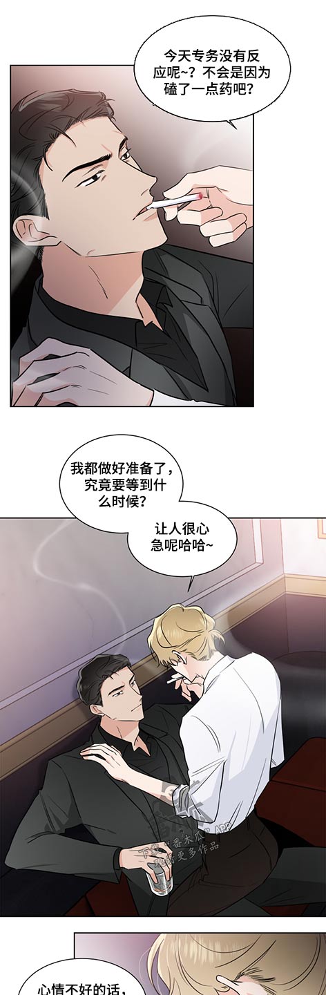 《只为你奏曲》第61章邀请 第6页