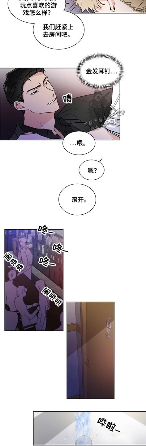 《只为你奏曲》第61章邀请 第7页