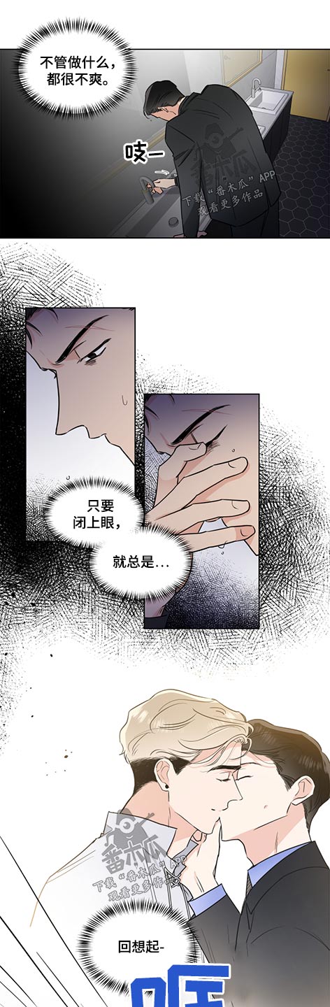 《只为你奏曲》第61章邀请 第8页