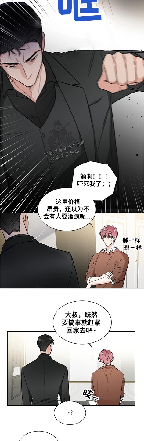 《只为你奏曲》第61章邀请 第9页