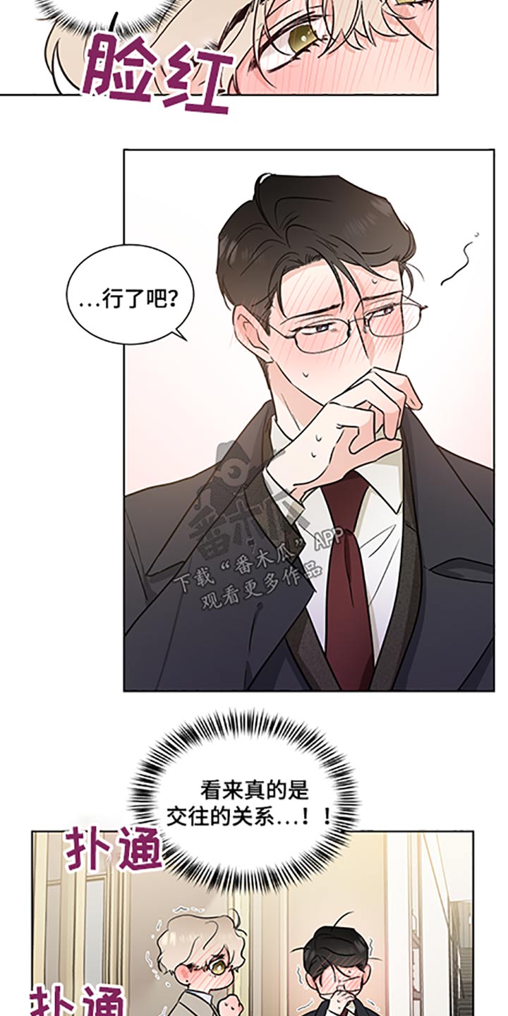 《只为你奏曲》第63章礼物 第10页