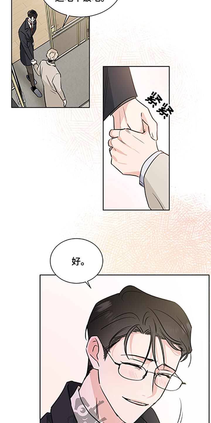 《只为你奏曲》第63章礼物 第12页