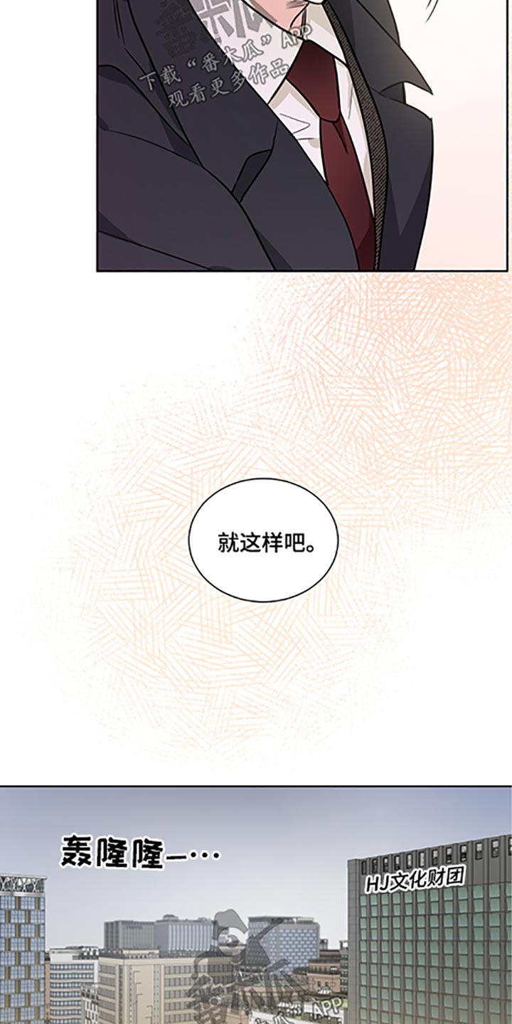 《只为你奏曲》第63章礼物 第13页