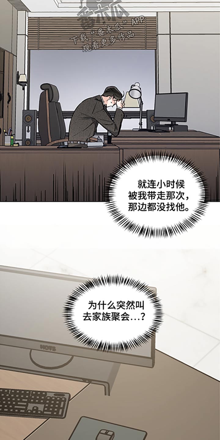 《只为你奏曲》第63章礼物 第15页