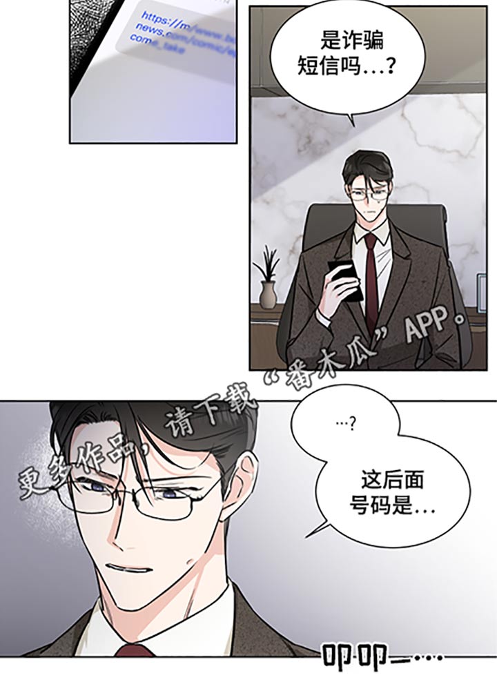 《只为你奏曲》第63章礼物 第17页