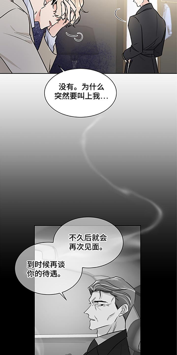 《只为你奏曲》第63章礼物 第2页