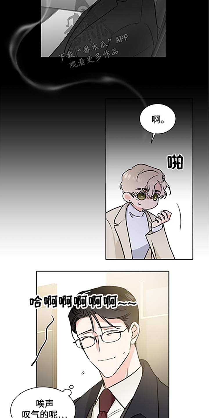 《只为你奏曲》第63章礼物 第3页