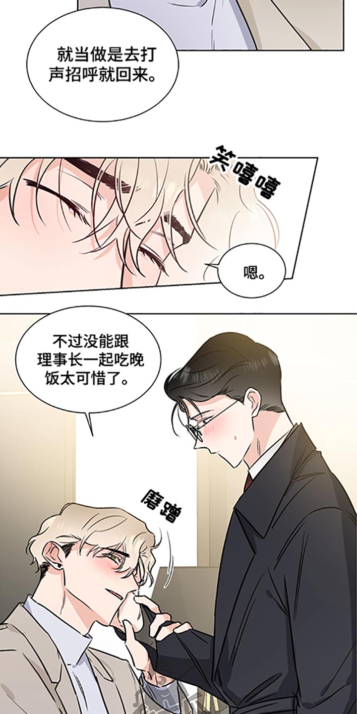 《只为你奏曲》第63章礼物 第5页