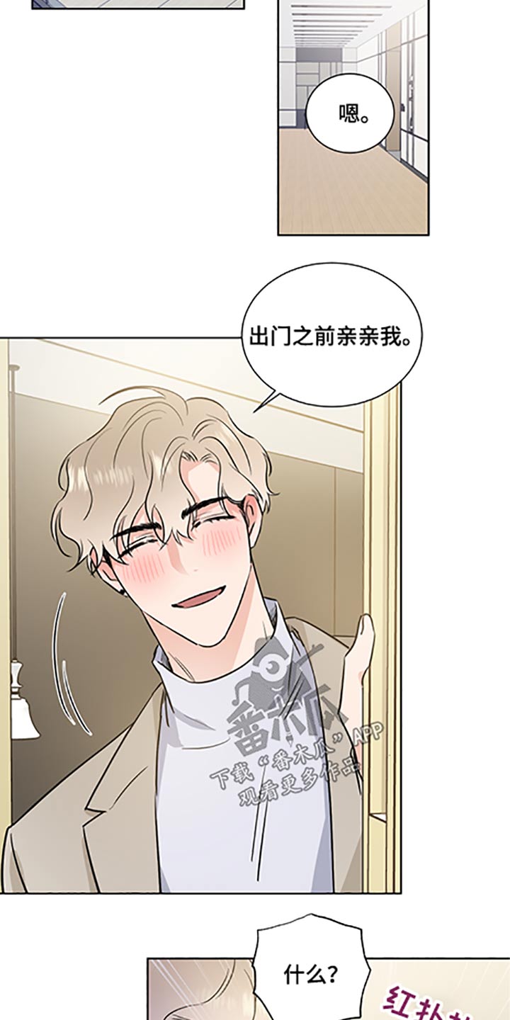 《只为你奏曲》第63章礼物 第7页