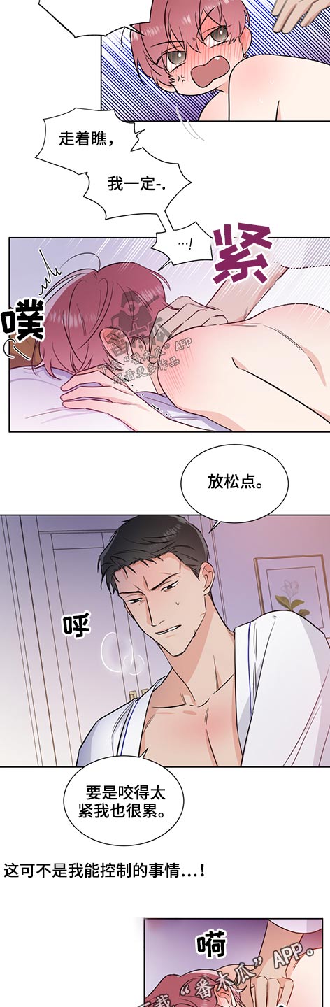 《只为你奏曲》第62章支票 第10页