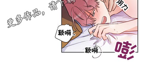 《只为你奏曲》第62章支票 第11页