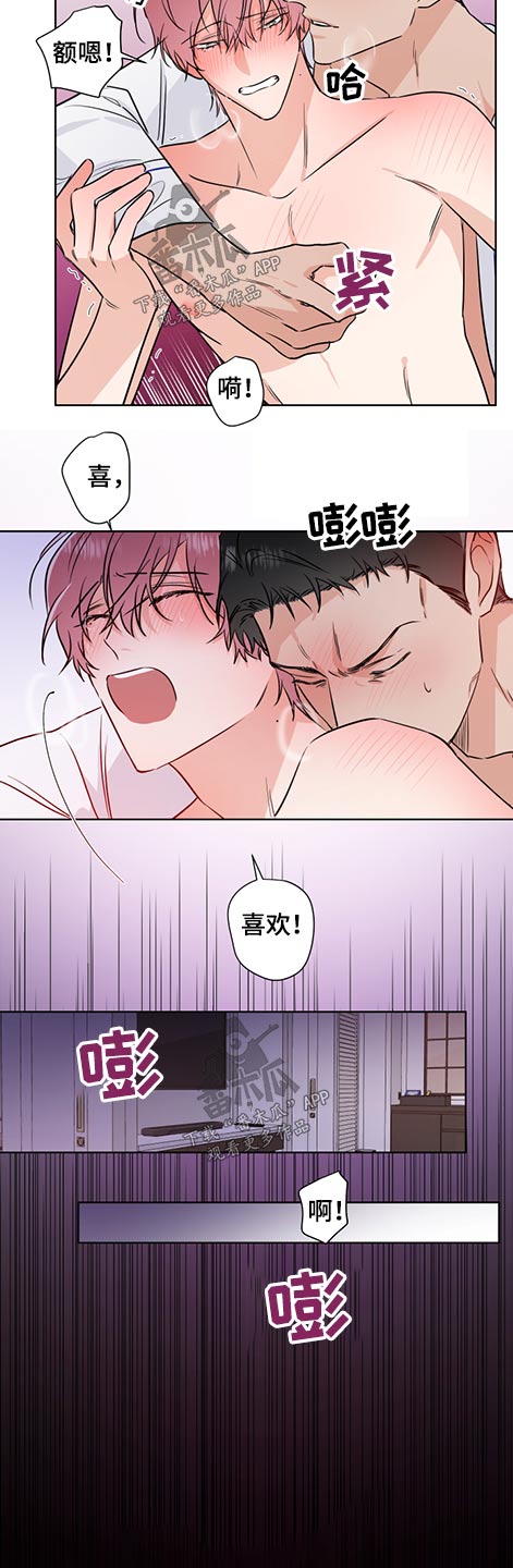《只为你奏曲》第62章支票 第16页
