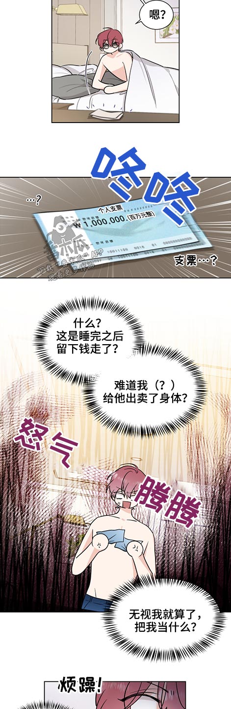 《只为你奏曲》第62章支票 第19页