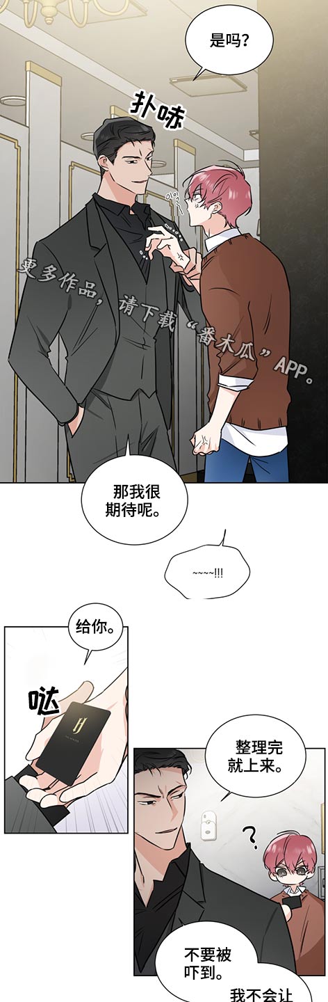 《只为你奏曲》第62章支票 第1页