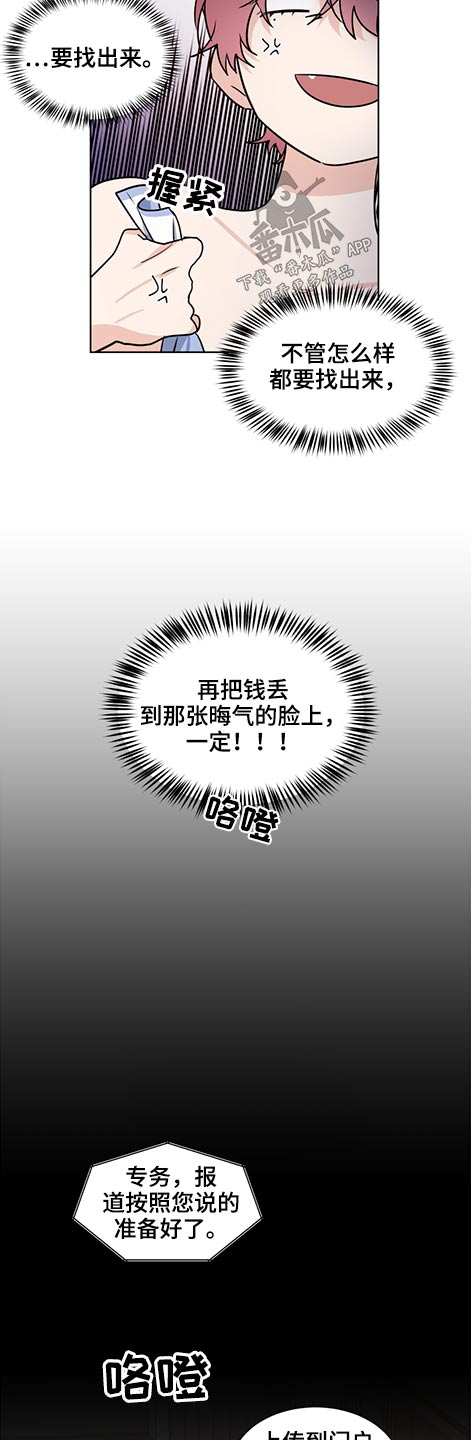 《只为你奏曲》第62章支票 第20页